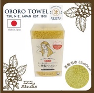 OBORO TOWEL - 日本製純綿5倍吸水美髮乾髮毛巾-Mellow Yellow (平行進口)