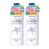 [原裝行貨] 日本製- 限定套裝 naturie 日本薏仁化妝水 500ml (升級版) x2