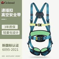 [Ready Stock] Equipment Golm Lightweight Seat Belt GM3529 National Standard Outdoor Whole Body Five-