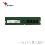 ▨▲◇ADATA RAM DDR4/SO-DDR4 2400/2666 U-DIMM/SODIMM - 4GB/8GB/16GB/32GB ¦ Laptop DDR3 2GB/4GB/8GB