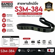 S3M-384 Width 9 Mm 3M-384 384-S3M Has 128 Teeth Small Mixer Belt Brand BANDO