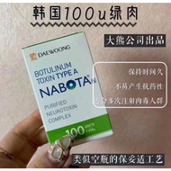 Free korea numb cream 5g🇰🇷Nabota绿毒Botox 100u Korean