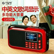 不見不散LV390+藍芽收音機 FM廣播電臺 多媒體播放器