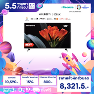 Hisense ทีวี 50 นิ้ว 4K รุ่น 50E6K Ultra HD Smart TV Voice Control VIDAA 2.5G+5G WIFI Build in Netflix &amp; Youtube /DVB-T2 / USB2.0 / HDMI /AV