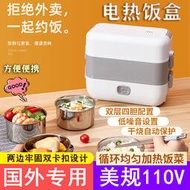 220/110v電熱飯盒保溫可插電加熱蒸飯熱飯神器帶飯鍋上班