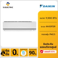 DAIKIN แอร์ติดผนัง Smart Series 11900 BTU Inverter รุ่น FTKC12WV2S9