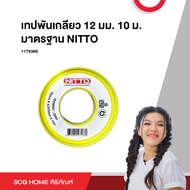 เทปพันเกลียว 12 มม. 10 ม. มาตรฐาน NITTO