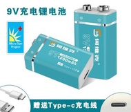Micro Sun - Micro Sun - USB 9V鋰電充電池(2 pcs)