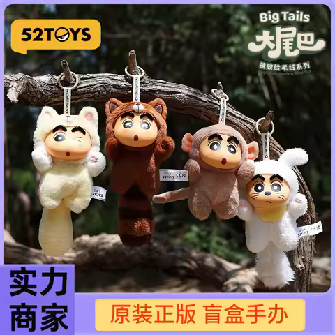 52toys Big Tails Crayon Shin Chan Vinyl Plush Pendant Blind Box Bag Hanging Ornament Desktop Decor C