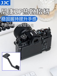Suitable For Nikon ZF Finger Handle Nikon Zf Hot Shoe Finger Handle Thumb Handle Retro Mirrorless Camera Hot Shoe Cover Protection Accessory ZF Finger Handle