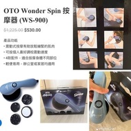 OTO 按摩器