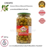 Crespo Green Olives Minced Pimento 354g. , 907g.มะกอกเขียวยัดใส้พริก