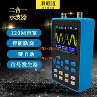 便攜信號發生器DSO2512G手持數字示波器雙通道500采樣率120M帶寬