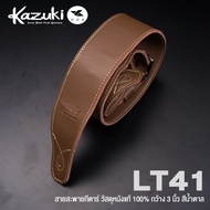Kazuki LT41 Leather Guitar Strap 3in1 สายสะพาย สายสะพายกีตาร์ สำหรับโปร่ง/ไฟฟ้า/เบส กว้าง 3 นิ้ว วัส