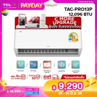 TCL แอร์ ขนาด 12000 BTU ประหยัดไฟเบอร์ 5 แบบ 2 ดาว ระบบ AI Control Inverter เชื่อมต่อ WiFi รุ่น T-PR