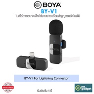 Boya BY-V Series V1 I V2 I V10 I V20 ไมโครโฟนไร้สายขนาดเล็ก ใช้งานง่าย เชื่อมสัญญาณอัตโนมัติ