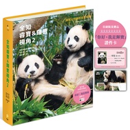 Officially Authorized by All-Knowledge Ruibao & Huibao Perspective (2) [First Print Limited Gift {hi