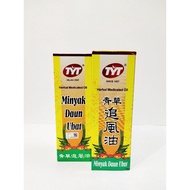 TYT Herbal medicated oil  青草追風油