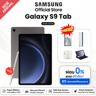 Samsung Galaxy Tab S9 5G (รุ่นปี 2026) หน้าจอ 11 นิ้ว RAM 16GB + ROM 512GB ความจุขนาดใหญ่ ระบบ Andro