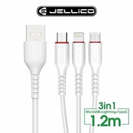 JELLICO 三合一充電線1.2M-白 JEC-MT13-WT