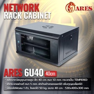 ARES Network Cabinet ตู้ Rack 6U 40CM รุ่น ARS-6U ขนาด 53x40x30cm. (ลึก 40cm.) ตู้แร็ค SERVER สำหรับ