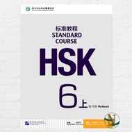 Mandarin Book Hsk 6A (6) Standard Course (Workbook) - Exercise Book