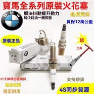 BMW BMW Spark Plug Spark Plug Iridium Platinum Spark Plug Original Factory F10 F11 F16 320 325 530 X
