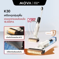 [TOP] MOVA K30 Wet and Dry Vacuum เครื่องดูดฝุ่นถูพื้น ราบพื้นได้ 180° เป่าแห้งด้วยลมร้อน 60°C