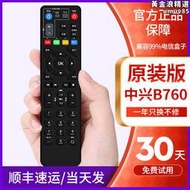 中國電信遙控器 zte網路電視zxv10 b700 b760ev3 b860av1.1 2.1數字iptv機上盒通用款