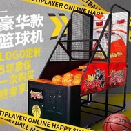 成人兒童豪華籃球機投籃機摺疊籃球機大型遊戲機電玩城設備遊戲機