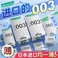 【冈本】. 避孕套003超薄无感薄安全套超薄款润滑夫妻生活情趣用品byt【 Okamoto 】 Gold ultra-thin and non sensory genuine ultra-thin v