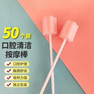 贝舒元一次性使用口腔海绵棒护理清洁刷老人儿童口肌康复训练按摩棒工具产妇月子牙刷口腔训练棒粉色50个