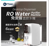 Magic living RO飲水機（二手）想換飲水機所以賣出