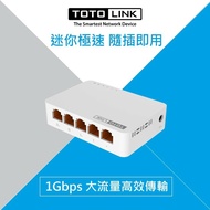 【TOTOLINK】 S505G 5埠 Giga極速乙太網路交換器(隨插即用最便利)