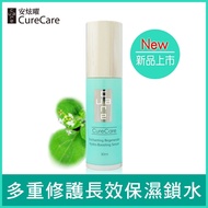 CureCare安炫曜 露珠草水凝超導修護精華30ml★原價1280