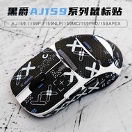 Suitable for Heijue aj159apex Mouse Anti-slip Sticker AJ159 Sticker PRO Sweat-proof Sweat-absorbent 