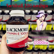 จัดส่งในวันเดียวกัน Blackmores Natural Vitamin E 1000IU 100 Capsules วิตามินอี
