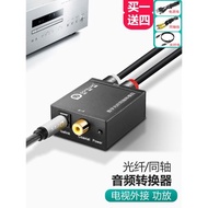 達而穩 同軸音頻轉換器Spdif數字光纖轉蓮花模擬AUX適用于小米電視輸出音頻線音響雙蓮花小米電視機轉接頭PS4
