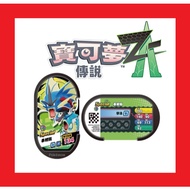 Mezastar Machine Link Pokemon Limited Bonus Tyrannosaurus Pokémon NS Legend ZA