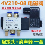 4V210-08 220V 24V 12V solenoid valve Two-position five-way p4V210-08 220V 24V 12V电磁阀 二位五通气动换向阀控制阀 空压