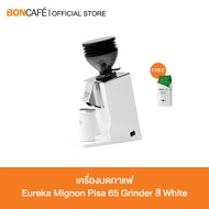 เครื่องบดกาแฟ ยูเรก้า รุ่น Mignon Pisa 65 Eureka Mignon PISA 65 Grinder
