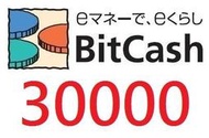【代購 】日本Bitcash EX 30000點 (超商繳費可) Bitcash EX 艦隊收藏 日本儲值卡