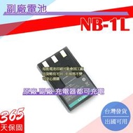副廠 電池 CANON NB-1L NB1L 電池 相容原廠 防爆 原廠充電器可用 全新