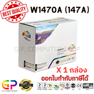 Color Box / W1470A / 147A / หมึกพิมพ์เลเซอร์เทียบเท่า / M610dn / M611dn / M612dn / M634dn / M635h /