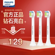 飞利浦(PHILIPS) 电动牙刷头 钻石亮白 迷你3支装 HX6073/67(6073/05升级款) 适配HX9362/9332/9312/6897