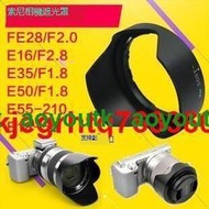 索尼E50/1.8 E35 FE28 E30遮光罩18-55-210適用A6400微單NEX6鏡頭【優選精品】