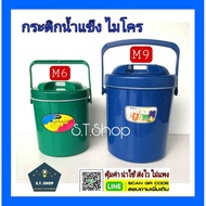 Ice Bucket Rice Container Cooler Size 6.6 Liters