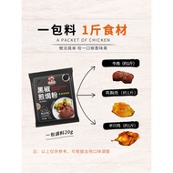 Black Pepper Fried Baked Powder Slightly Spicy Pork Steak Chicken Roasted Chicken Wings Meat Grain Pepper Seasoning Hous