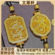 回收：金鳳香囊 黃金首飾，玉石首飾，鑽石首飾，翡翠首飾，翡翠鐲，寶石，珠寶，金鑲玉，鑽戒，戒指，頸鍊，手鍊，手鐲手鈪，龍鳳鐲，足鍊，頸鏈，手鏈，手串，吊墜，金粒，金錶，耳環，黃金，鉑金，白金，k金，A