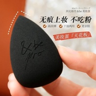 Japan Japan & be and be Hebei Yusuke High Resilience Beauty Egg Wet Dry Dual Use No Powder Super Sof